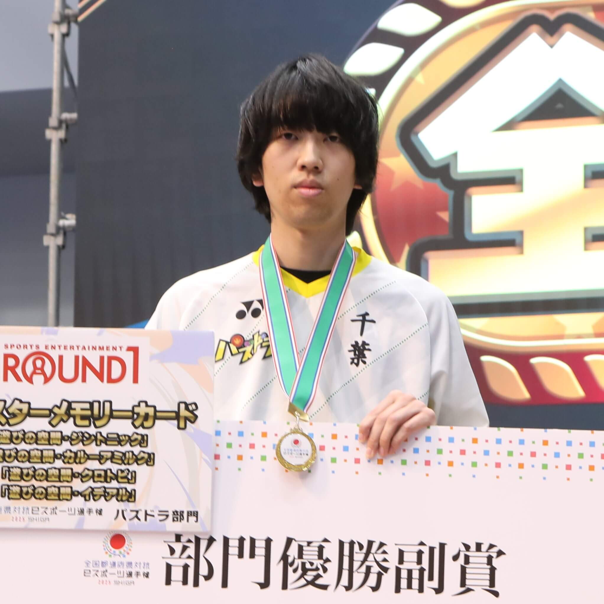 千葉県・ファミリーァ選手