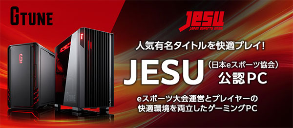 公認PC