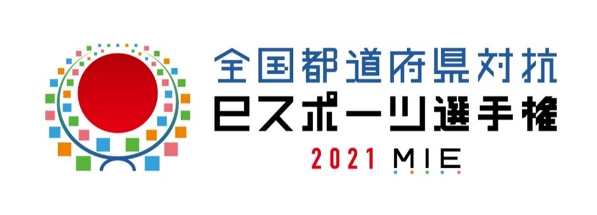 全国都道府県対抗eスポーツ選手権 21 Mie グランツーリスモｓｐｏｒｔ 部門の会場が鈴鹿サーキットに決定 一般社団法人日本ｅスポーツ 連合オフィシャルサイト